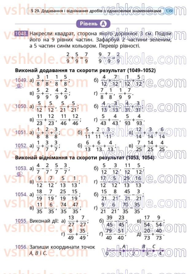 Страница 139 | Підручник Математика 5 клас Г.П. Бевз, В.Г. Бевз  2022
