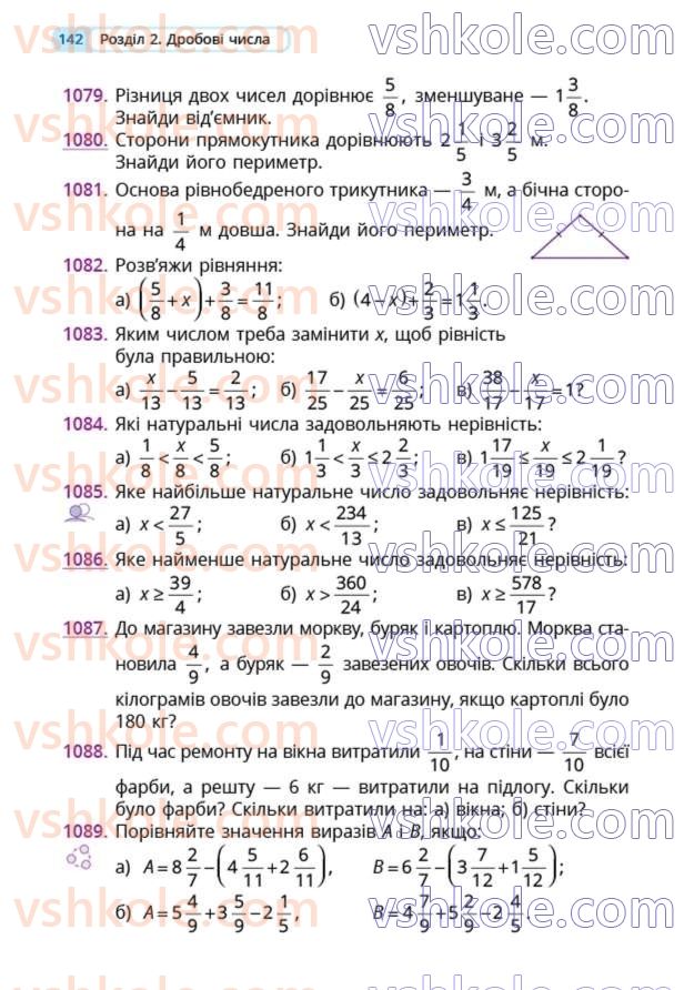 Страница 142 | Підручник Математика 5 клас Г.П. Бевз, В.Г. Бевз  2022