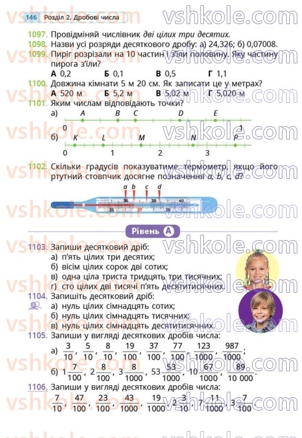 Страница 146 | Підручник Математика 5 клас Г.П. Бевз, В.Г. Бевз  2022