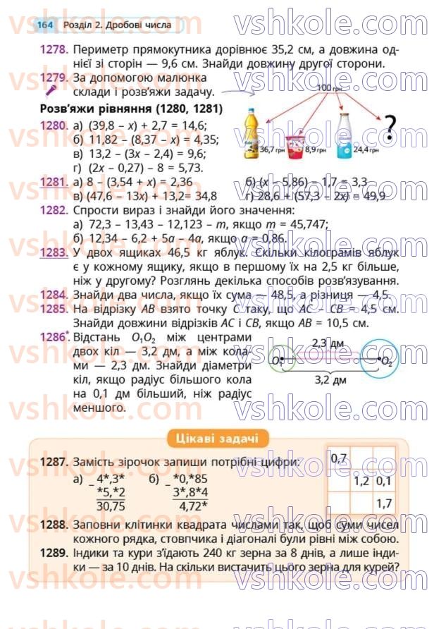 Страница 164 | Підручник Математика 5 клас Г.П. Бевз, В.Г. Бевз  2022