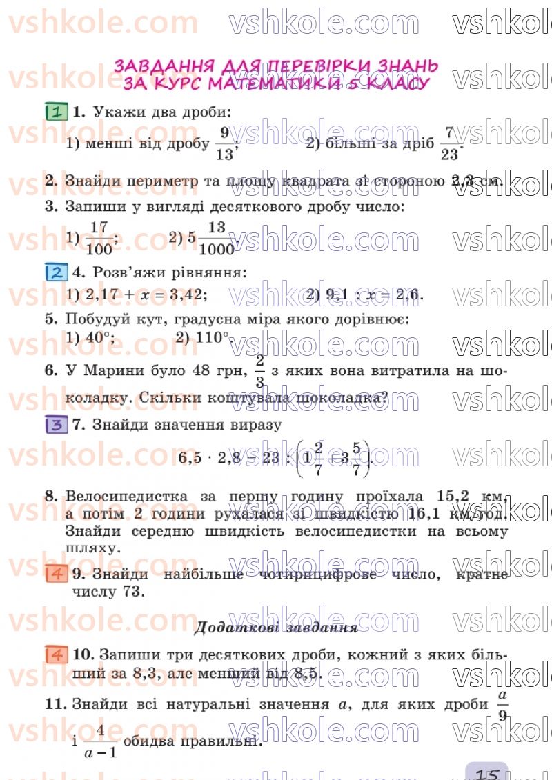 Страница 15 | Підручник Математика 6 клас О.С. Істер 2023 1 частина