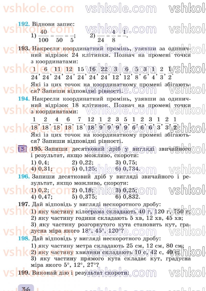 Страница 36 | Підручник Математика 6 клас О.С. Істер 2023 1 частина