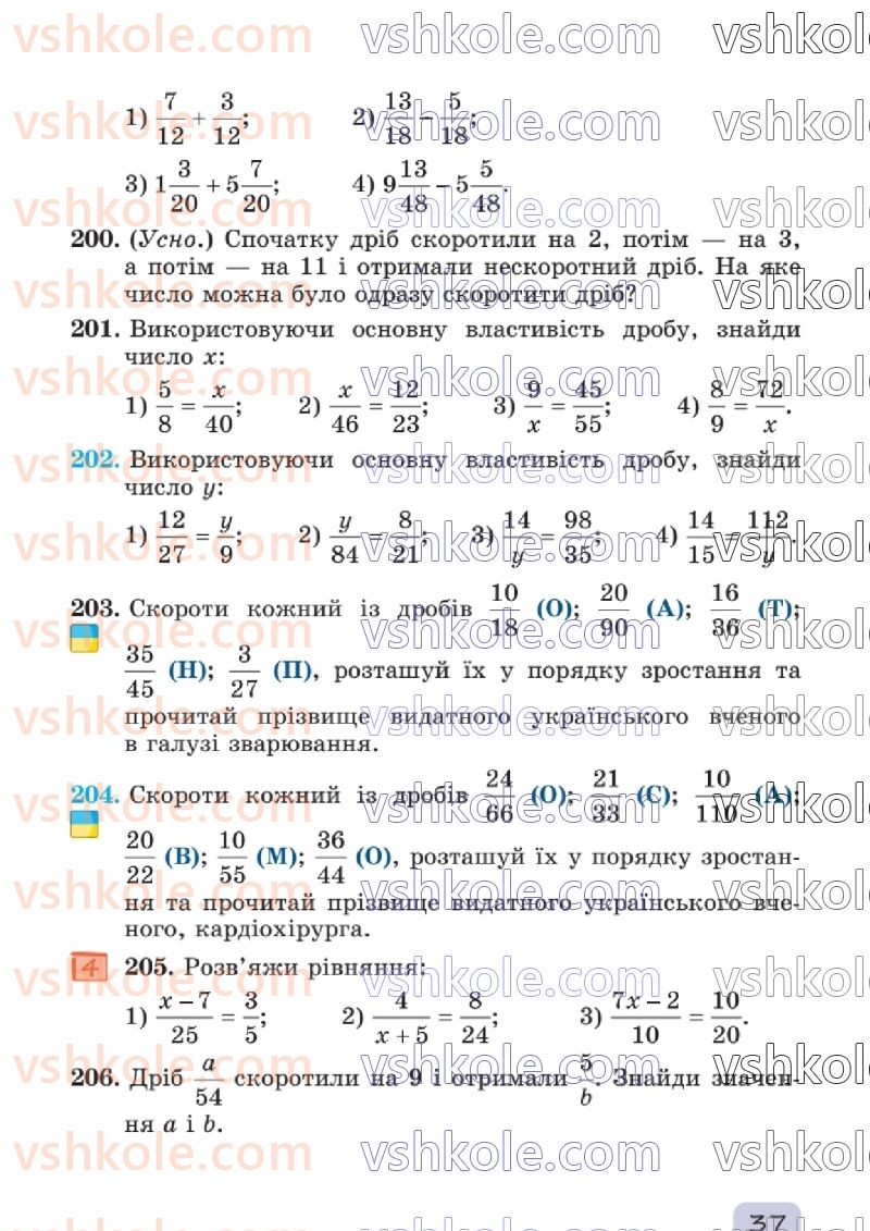 Страница 37 | Підручник Математика 6 клас О.С. Істер 2023 1 частина