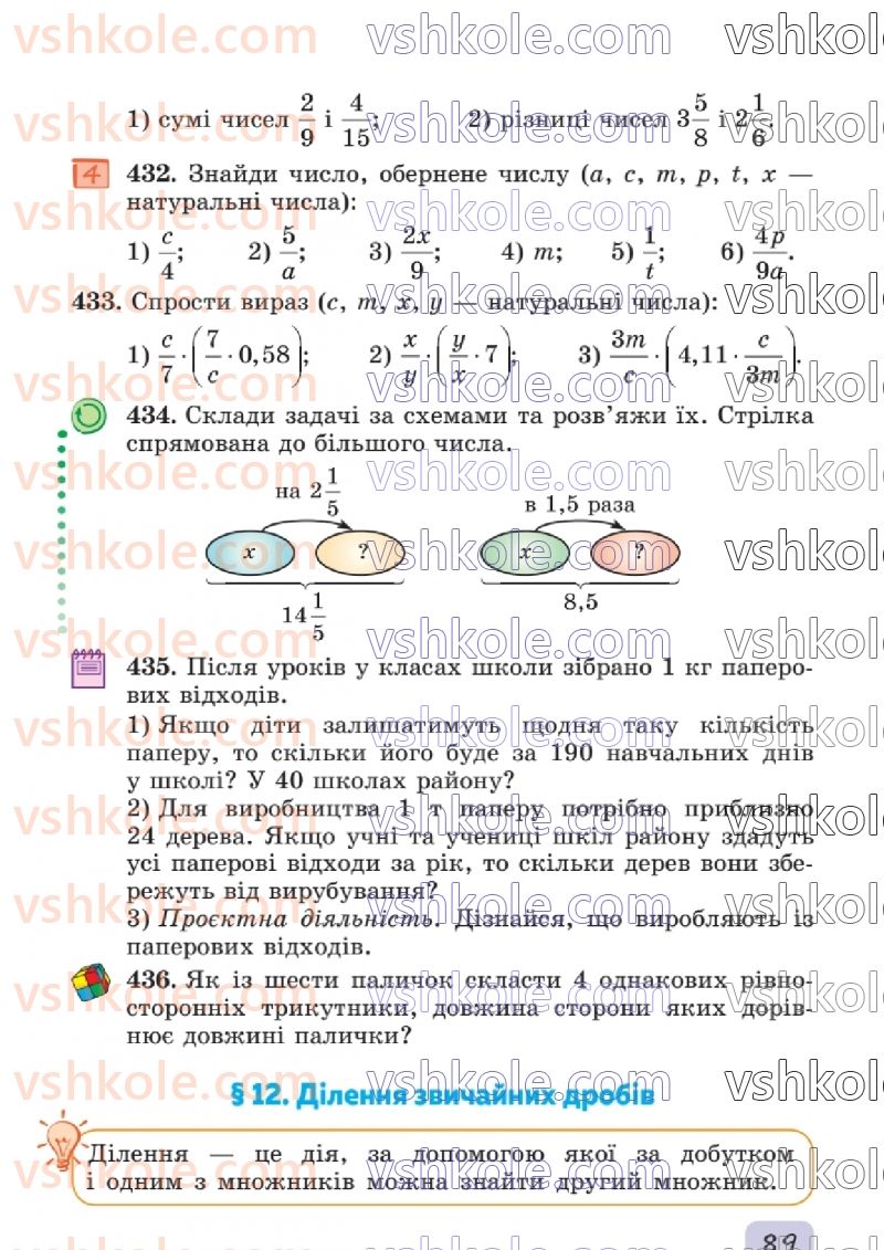 Страница 89 | Підручник Математика 6 клас О.С. Істер 2023 1 частина