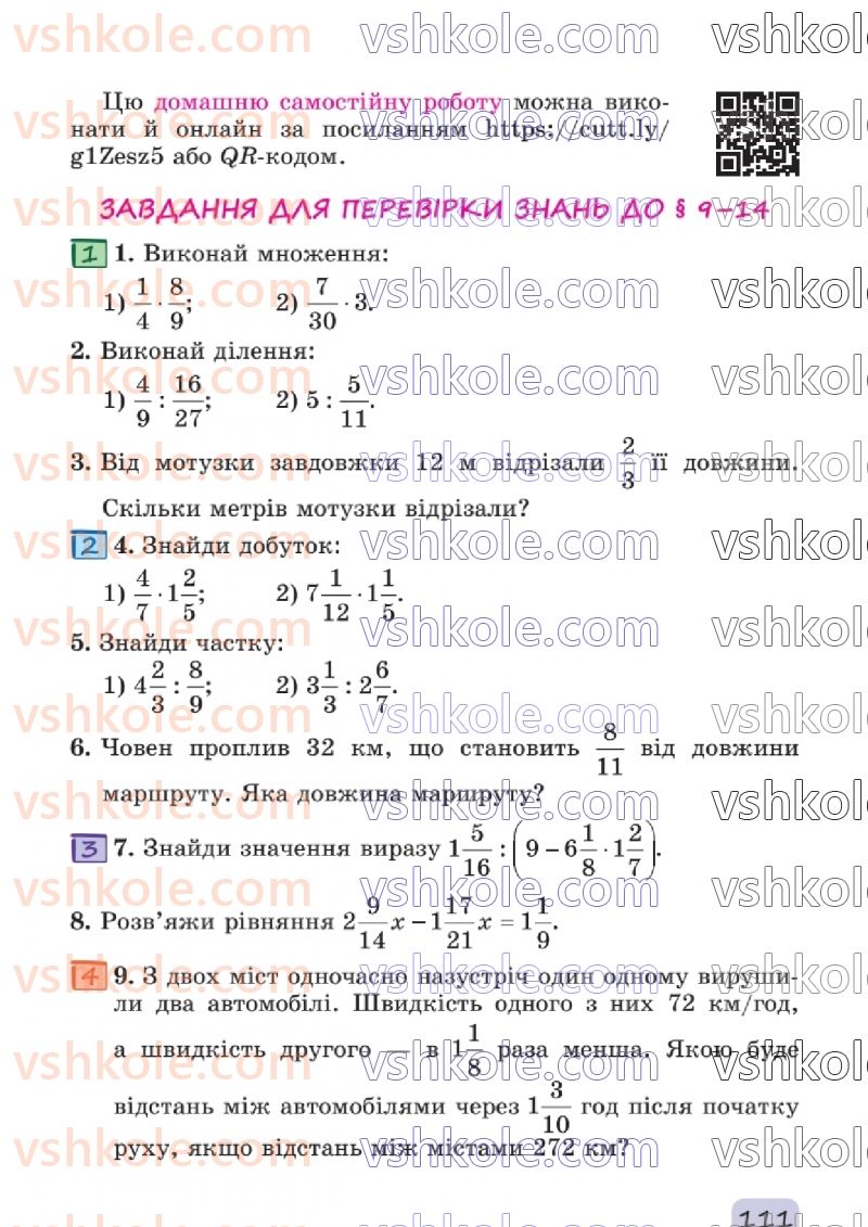 Страница 111 | Підручник Математика 6 клас О.С. Істер 2023 1 частина