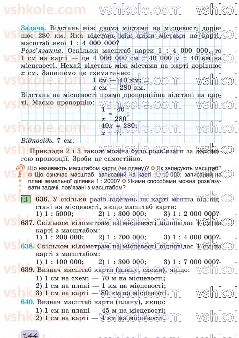 Страница 144 | Підручник Математика 6 клас О.С. Істер 2023 1 частина