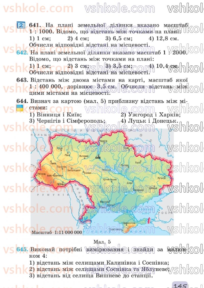 Страница 145 | Підручник Математика 6 клас О.С. Істер 2023 1 частина