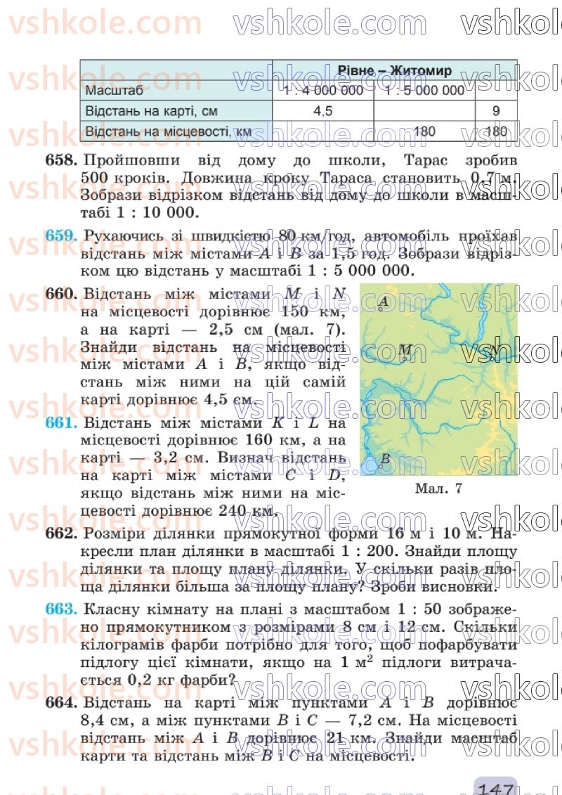 Страница 147 | Підручник Математика 6 клас О.С. Істер 2023 1 частина