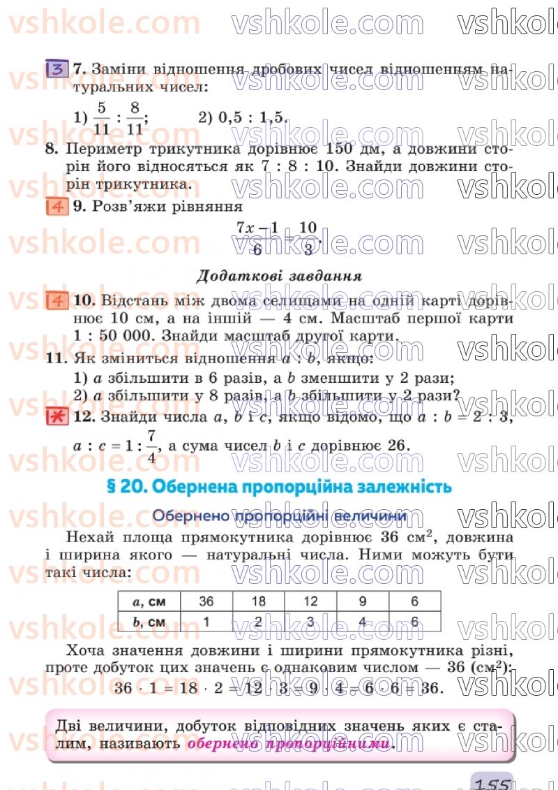 Страница 155 | Підручник Математика 6 клас О.С. Істер 2023 1 частина