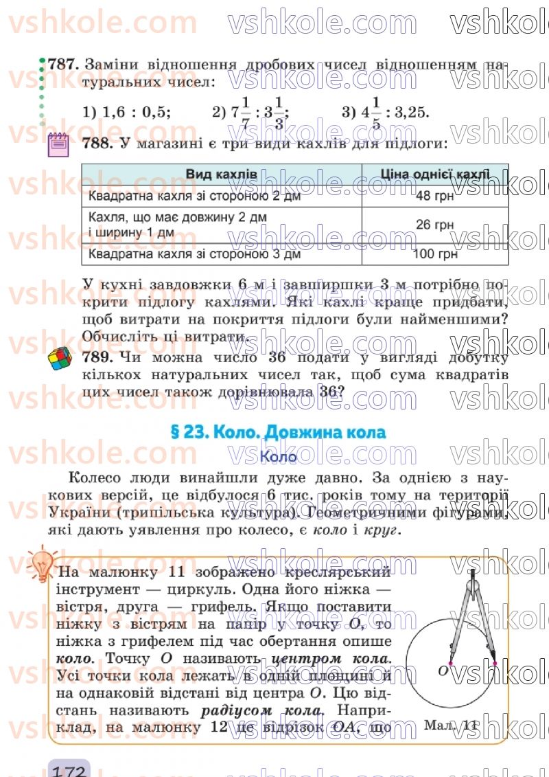 Страница 172 | Підручник Математика 6 клас О.С. Істер 2023 1 частина