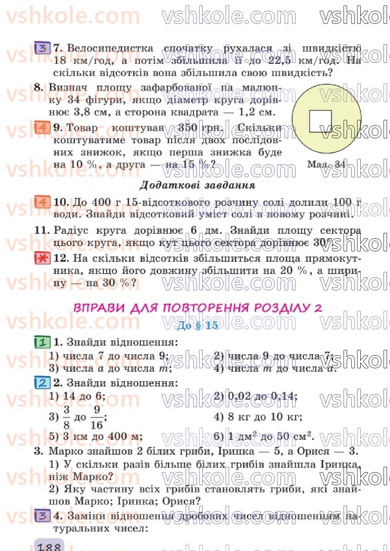 Страница 188 | Підручник Математика 6 клас О.С. Істер 2023 1 частина