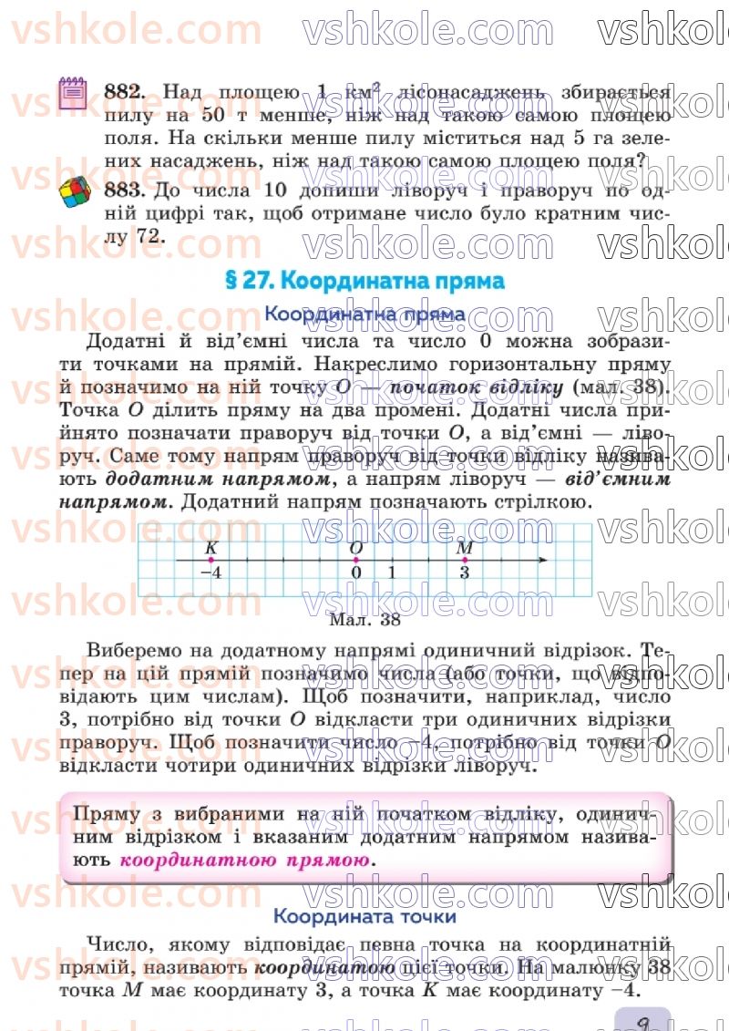 Страница 9 | Підручник Математика 6 клас О.С. Істер 2023 2 частина