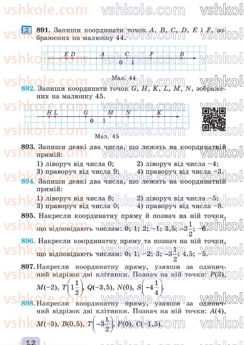 Страница 12 | Підручник Математика 6 клас О.С. Істер 2023 2 частина
