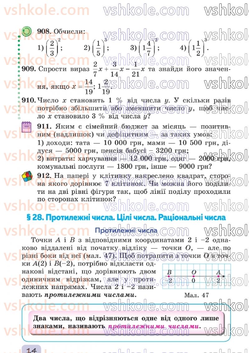 Страница 14 | Підручник Математика 6 клас О.С. Істер 2023 2 частина