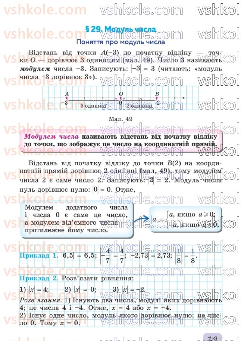 Страница 19 | Підручник Математика 6 клас О.С. Істер 2023 2 частина