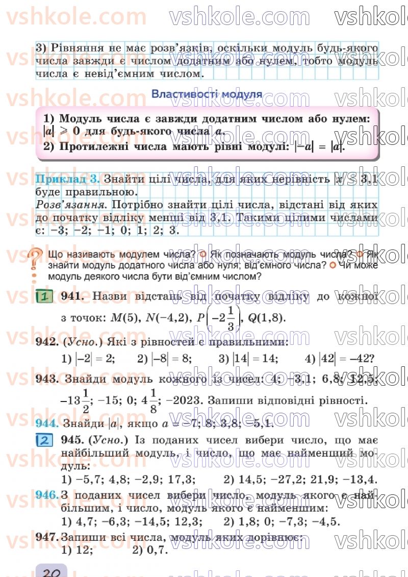Страница 20 | Підручник Математика 6 клас О.С. Істер 2023 2 частина