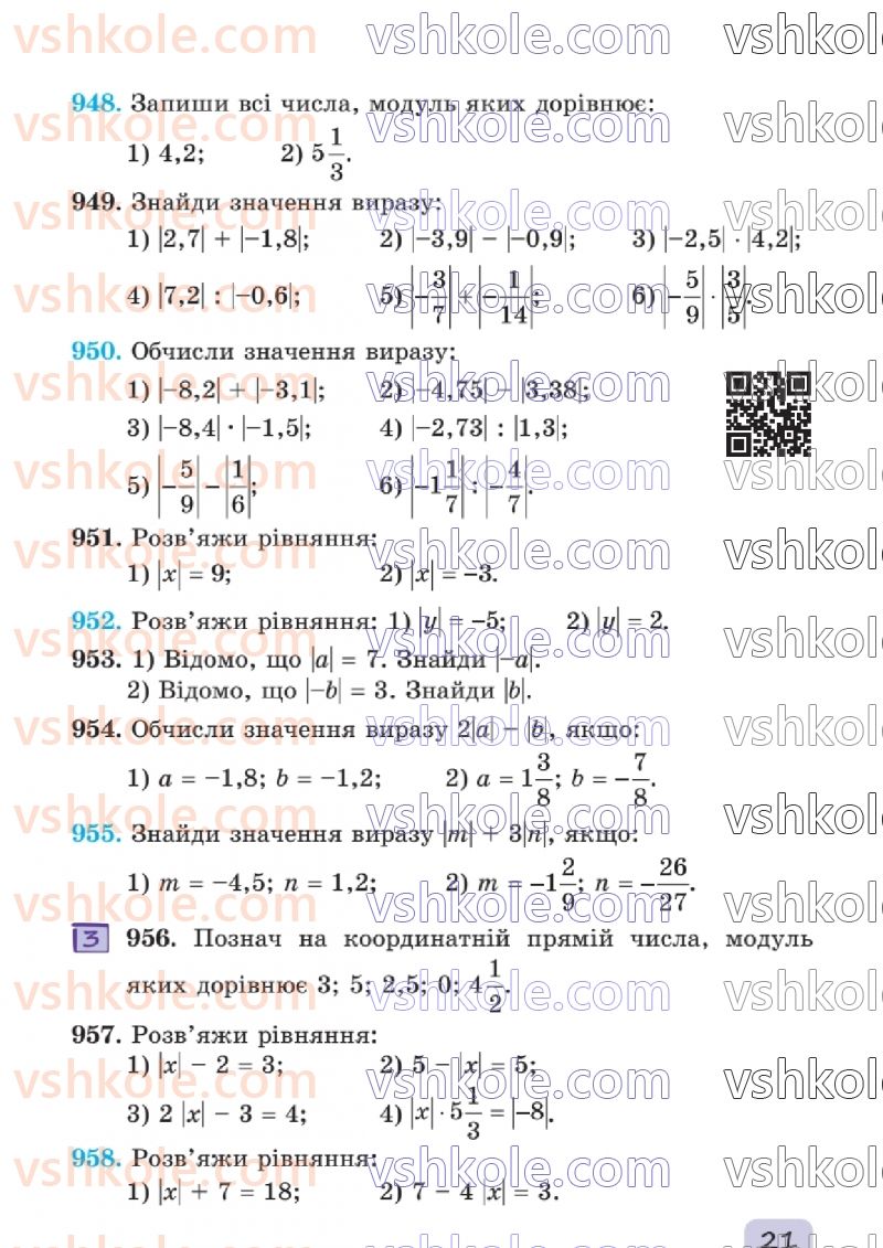 Страница 21 | Підручник Математика 6 клас О.С. Істер 2023 2 частина