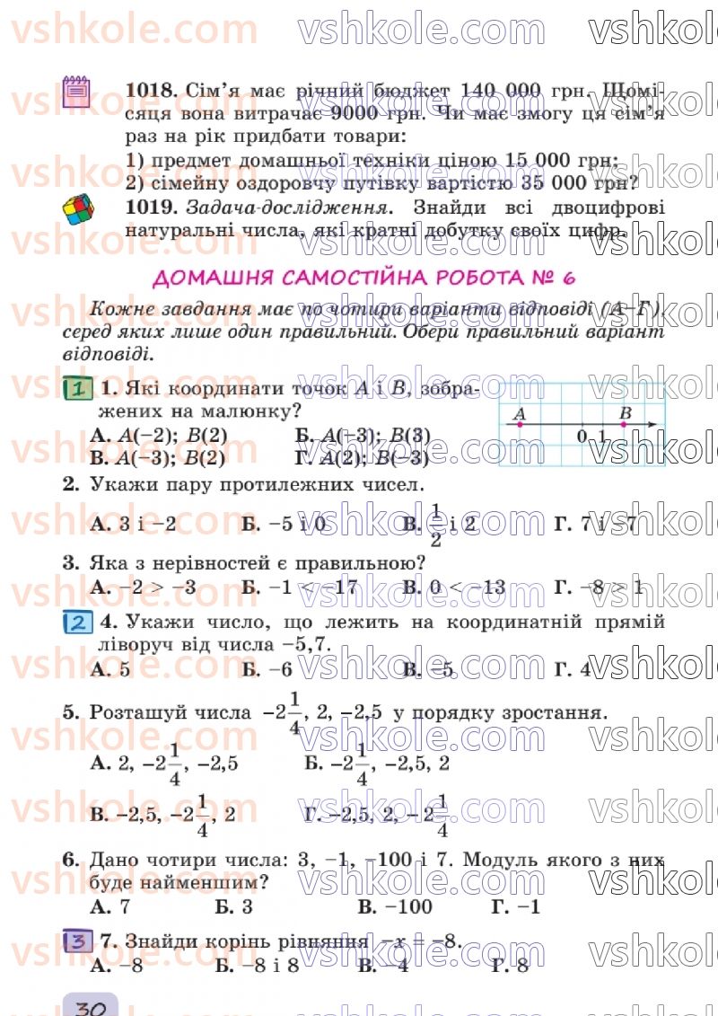 Страница 30 | Підручник Математика 6 клас О.С. Істер 2023 2 частина