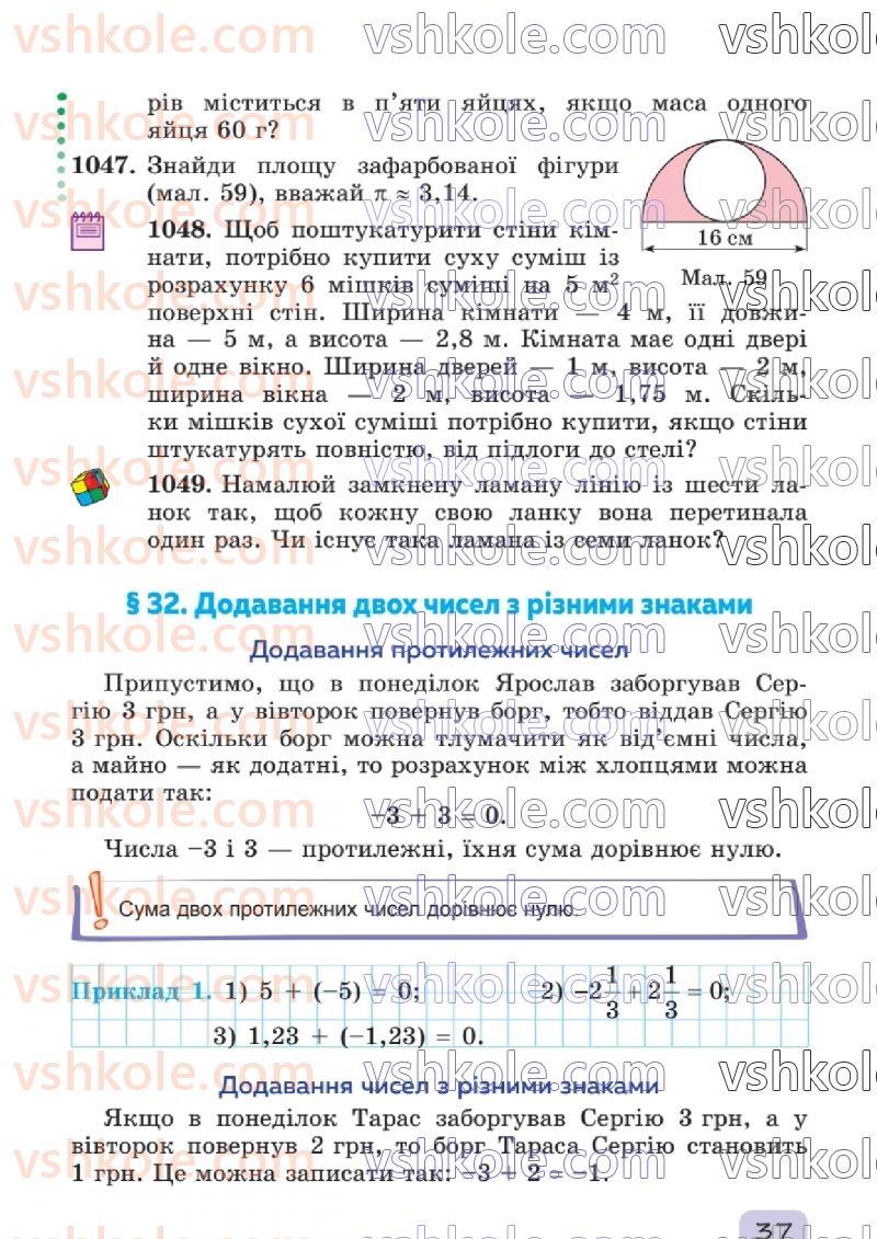 Страница 37 | Підручник Математика 6 клас О.С. Істер 2023 2 частина