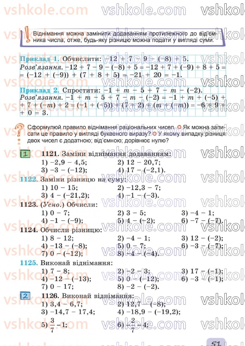 Страница 51 | Підручник Математика 6 клас О.С. Істер 2023 2 частина