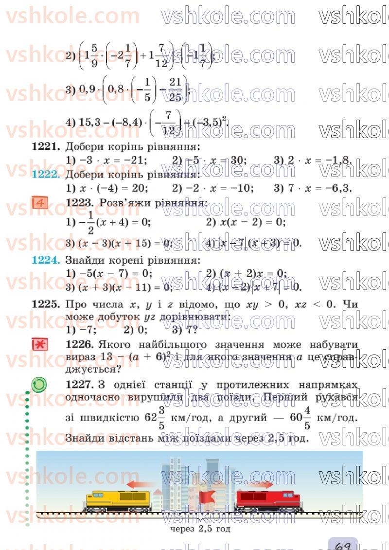 Страница 69 | Підручник Математика 6 клас О.С. Істер 2023 2 частина