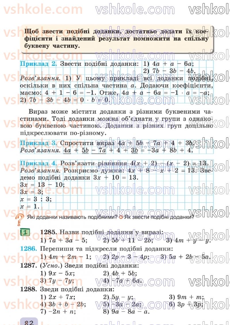 Страница 82 | Підручник Математика 6 клас О.С. Істер 2023 2 частина
