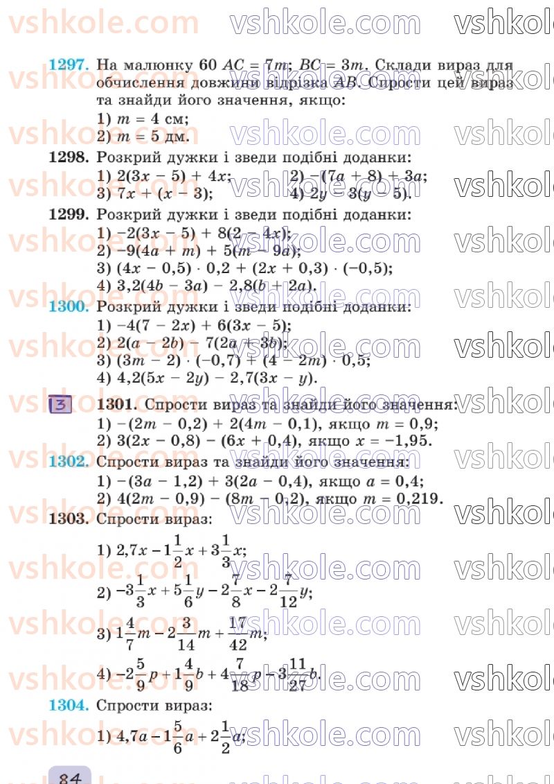 Страница 84 | Підручник Математика 6 клас О.С. Істер 2023 2 частина