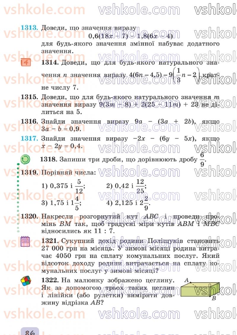 Страница 86 | Підручник Математика 6 клас О.С. Істер 2023 2 частина