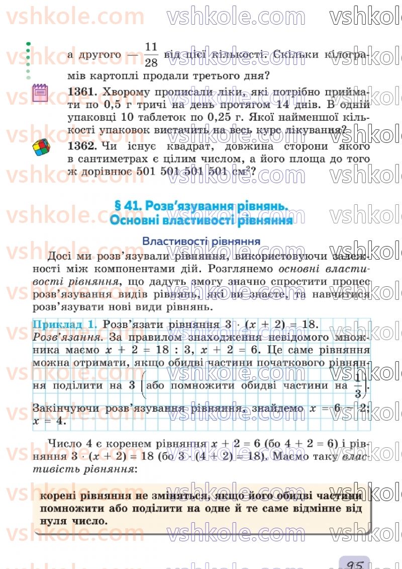 Страница 95 | Підручник Математика 6 клас О.С. Істер 2023 2 частина