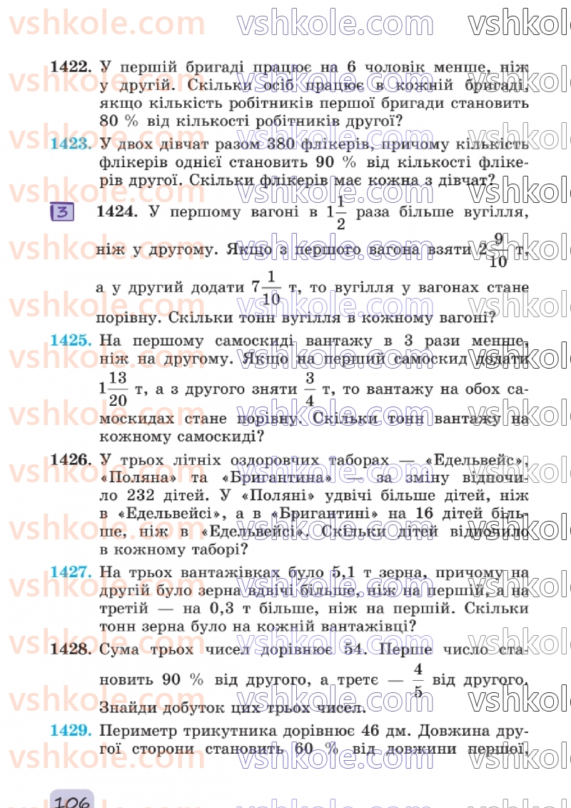 Страница 106 | Підручник Математика 6 клас О.С. Істер 2023 2 частина