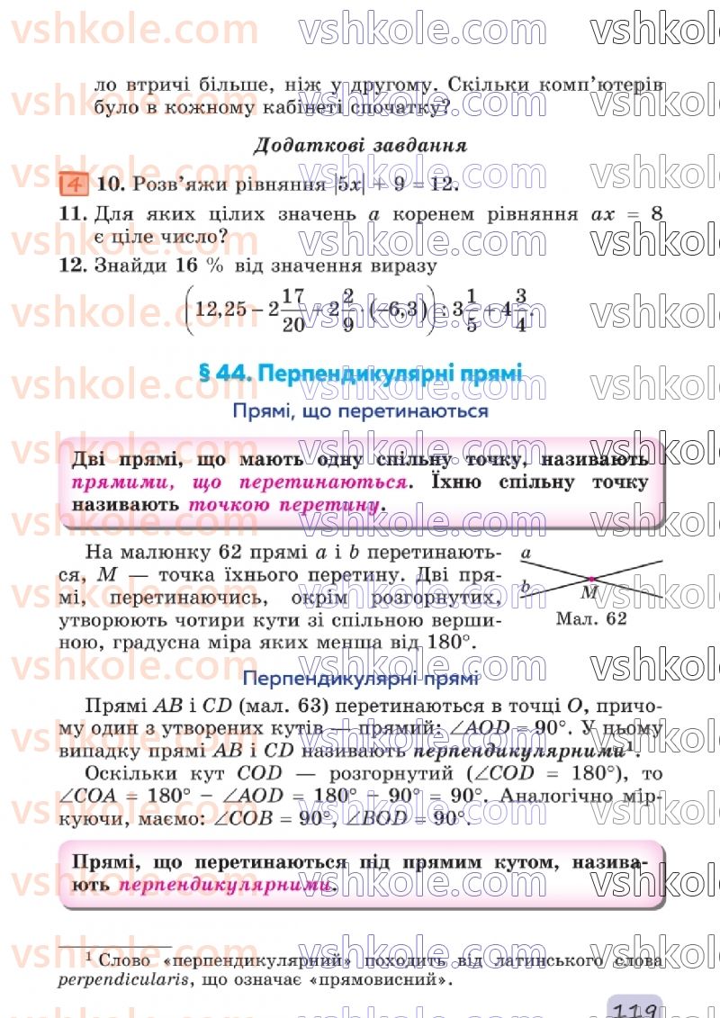 Страница 119 | Підручник Математика 6 клас О.С. Істер 2023 2 частина