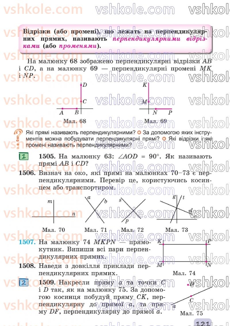 Страница 121 | Підручник Математика 6 клас О.С. Істер 2023 2 частина