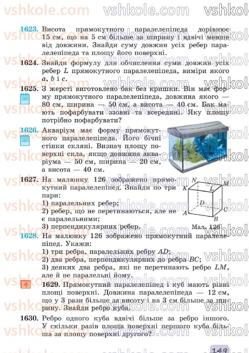 Страница 149 | Підручник Математика 6 клас О.С. Істер 2023 2 частина
