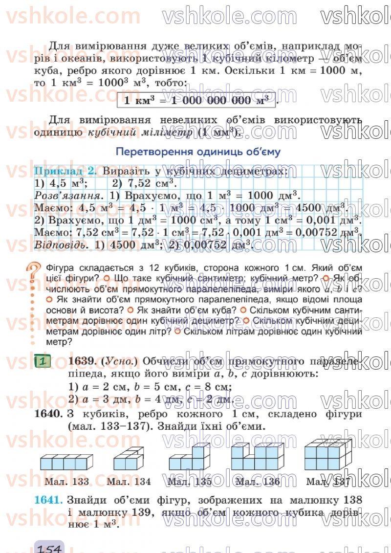 Страница 154 | Підручник Математика 6 клас О.С. Істер 2023 2 частина