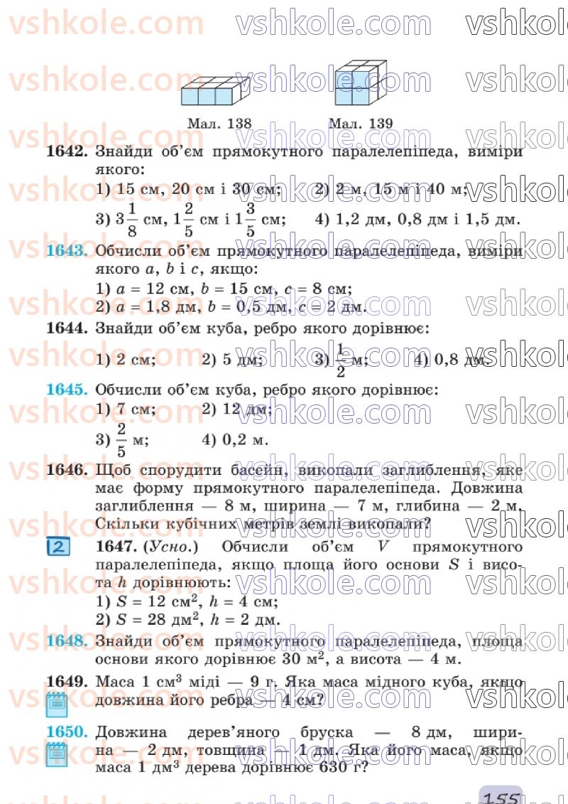 Страница 155 | Підручник Математика 6 клас О.С. Істер 2023 2 частина