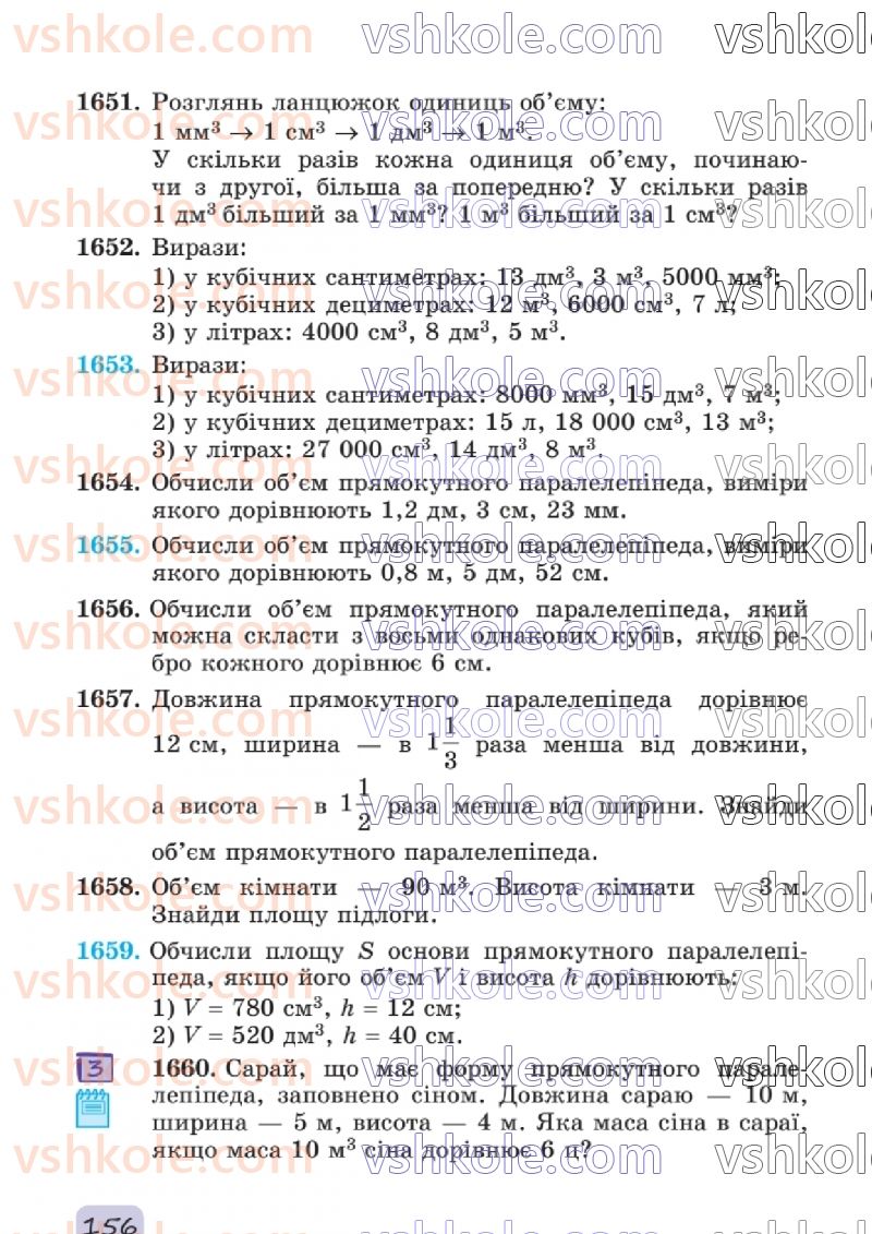 Страница 156 | Підручник Математика 6 клас О.С. Істер 2023 2 частина
