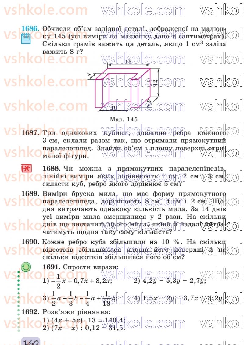 Страница 160 | Підручник Математика 6 клас О.С. Істер 2023 2 частина
