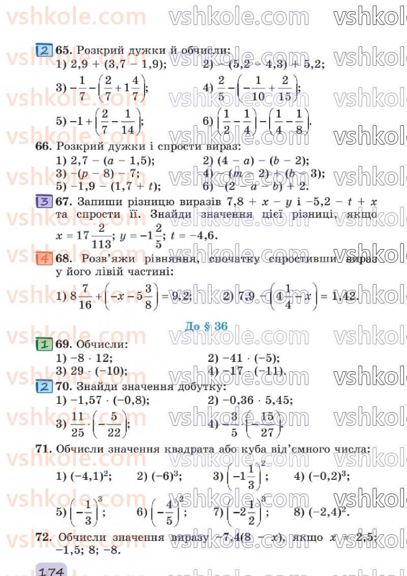 Страница 174 | Підручник Математика 6 клас О.С. Істер 2023 2 частина