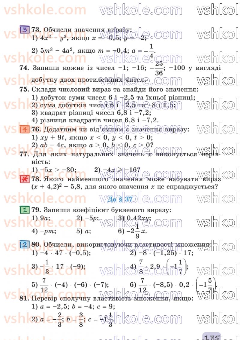 Страница 175 | Підручник Математика 6 клас О.С. Істер 2023 2 частина