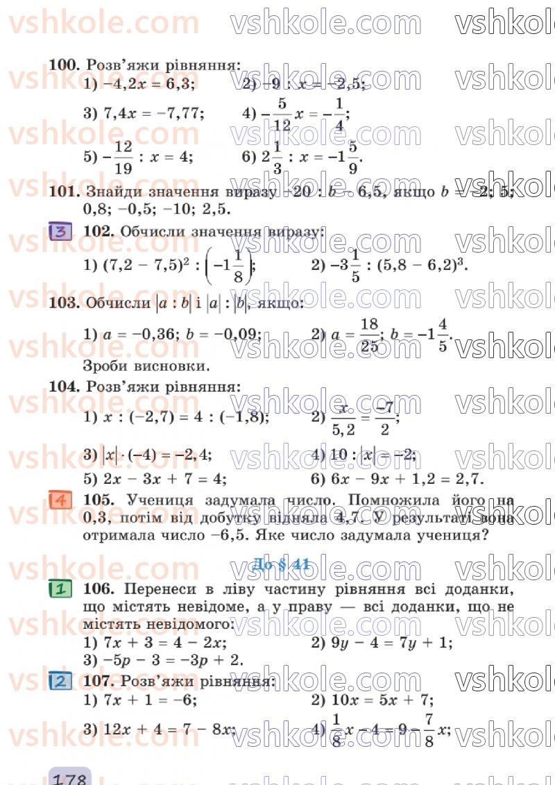 Страница 178 | Підручник Математика 6 клас О.С. Істер 2023 2 частина