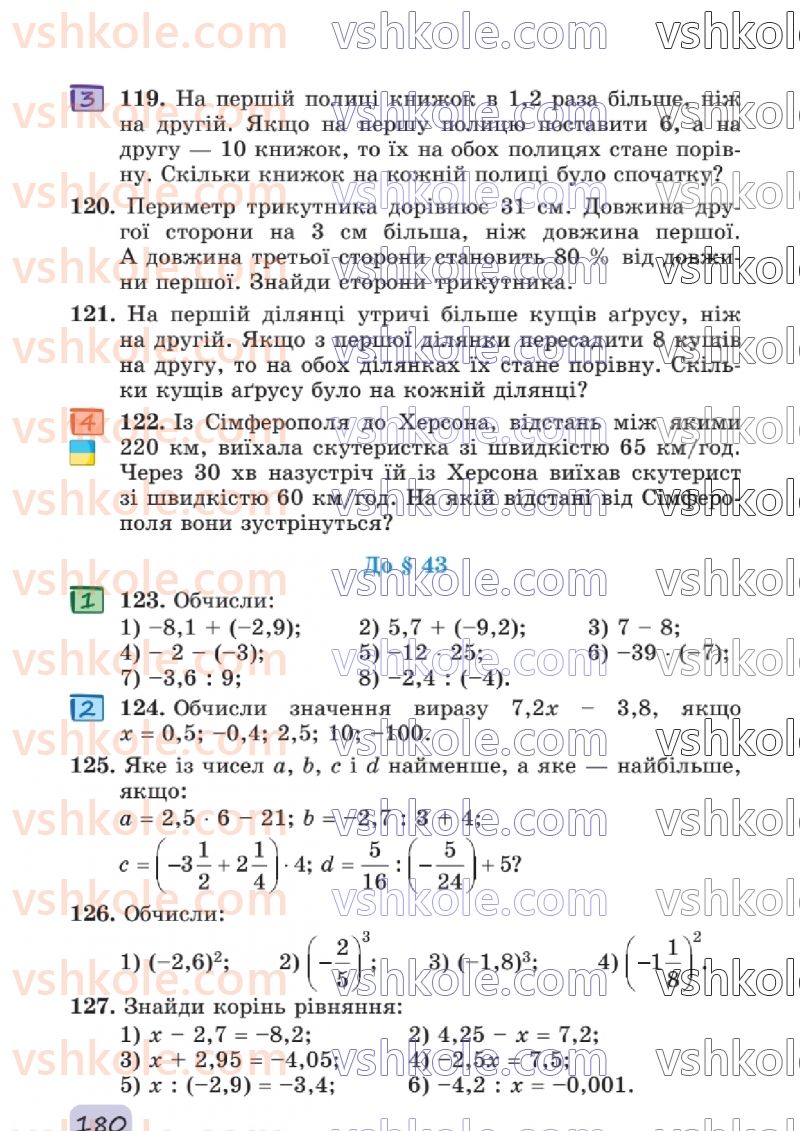 Страница 180 | Підручник Математика 6 клас О.С. Істер 2023 2 частина