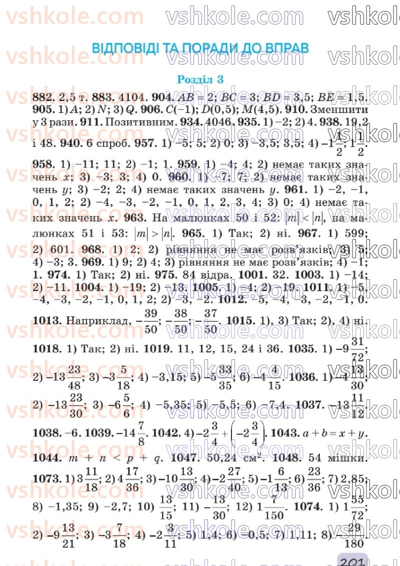 Страница 201 | Підручник Математика 6 клас О.С. Істер 2023 2 частина