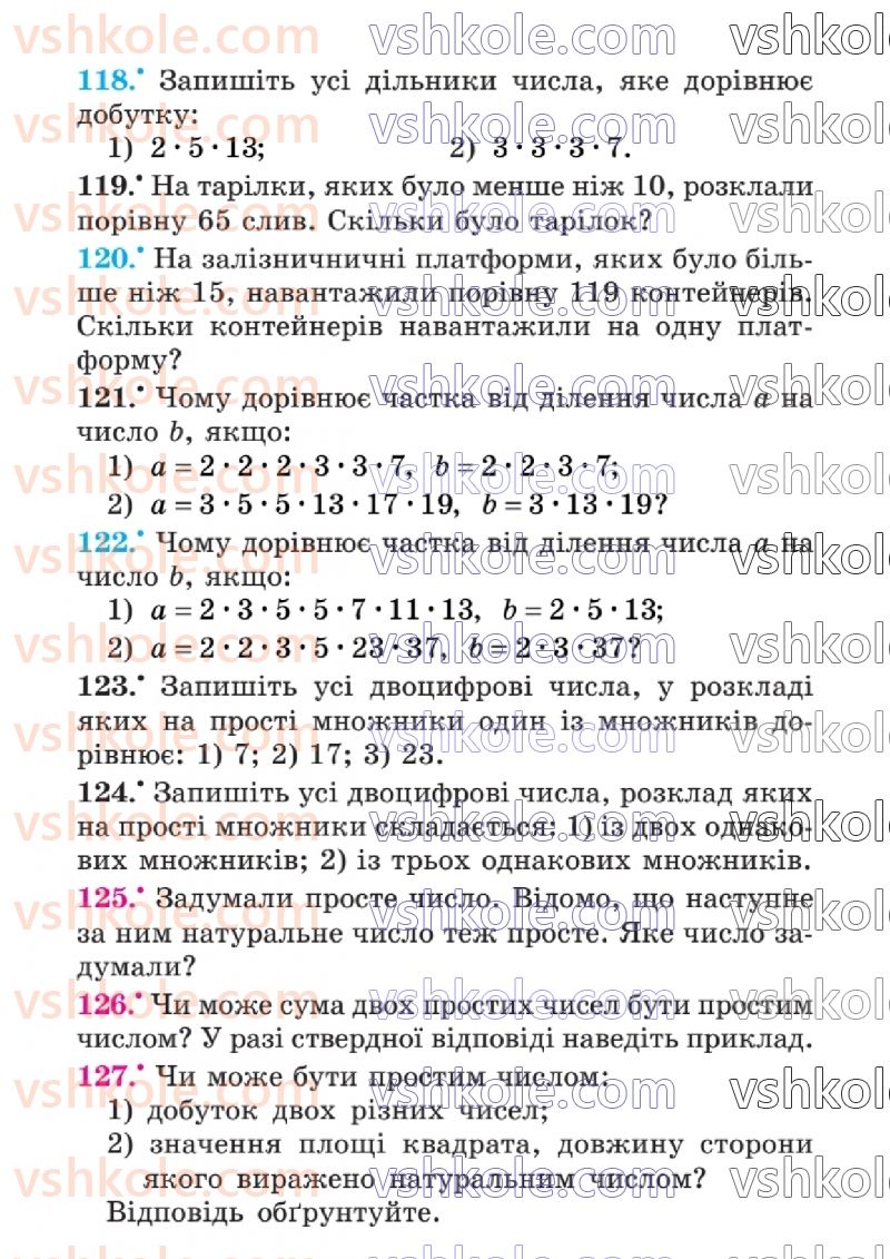 Страница 32 | Підручник Математика 6 клас А.Г. Мерзляк, В.Б. Полонський, Ю.М. Рабінович, М.С. Якір 2023 1 частина