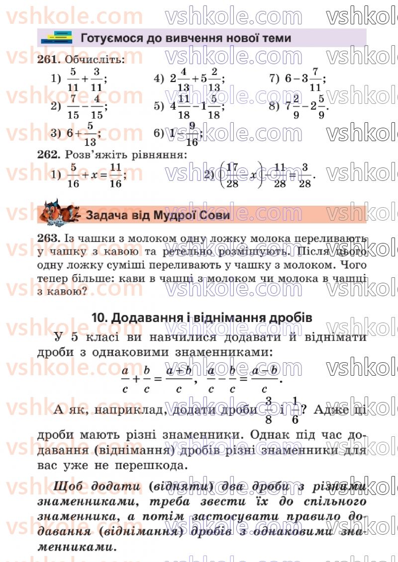 Страница 75 | Підручник Математика 6 клас А.Г. Мерзляк, В.Б. Полонський, Ю.М. Рабінович, М.С. Якір 2023 1 частина