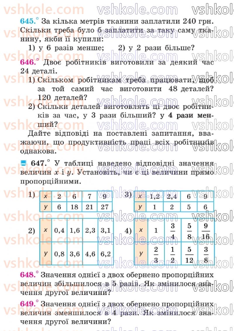 Страница 184 | Підручник Математика 6 клас А.Г. Мерзляк, В.Б. Полонський, Ю.М. Рабінович, М.С. Якір 2023 1 частина
