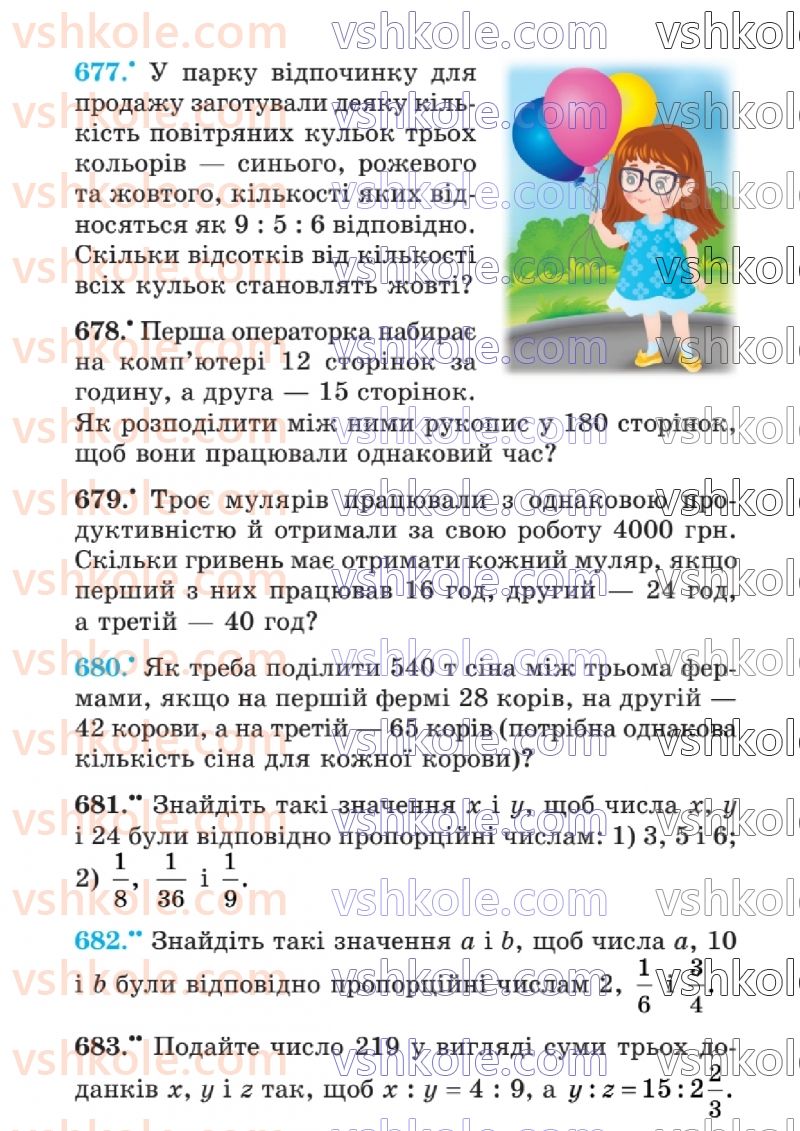 Страница 191 | Підручник Математика 6 клас А.Г. Мерзляк, В.Б. Полонський, Ю.М. Рабінович, М.С. Якір 2023 1 частина