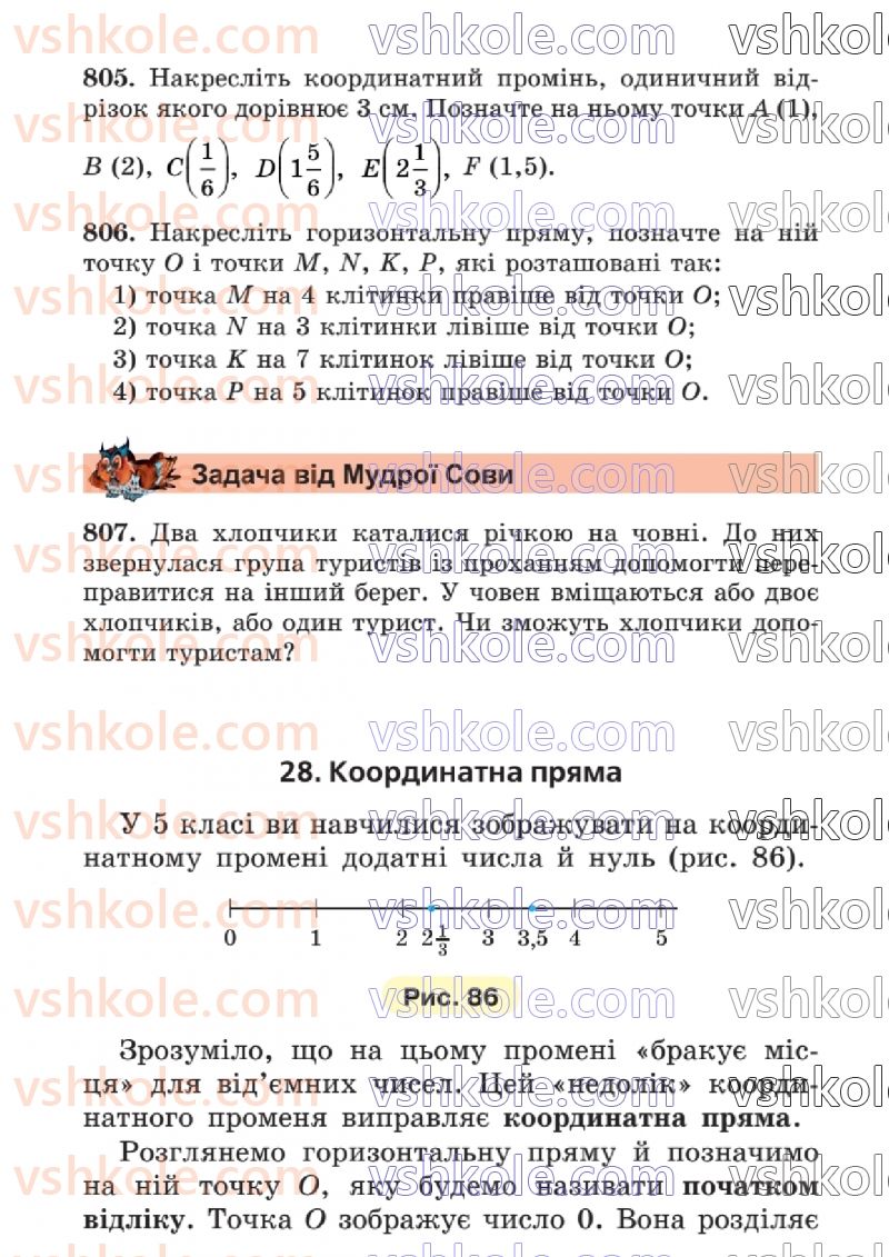 Страница 49 | Підручник Математика 6 клас А.Г. Мерзляк, В.Б. Полонський, Ю.М. Рабінович, М.С. Якір 2023 2 частина