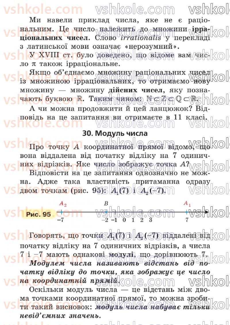 Страница 64 | Підручник Математика 6 клас А.Г. Мерзляк, В.Б. Полонський, Ю.М. Рабінович, М.С. Якір 2023 2 частина