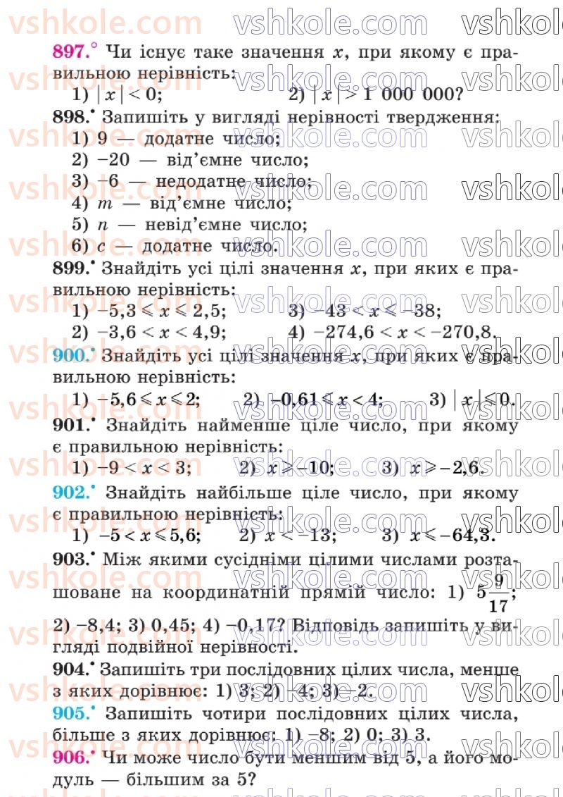 Страница 73 | Підручник Математика 6 клас А.Г. Мерзляк, В.Б. Полонський, Ю.М. Рабінович, М.С. Якір 2023 2 частина
