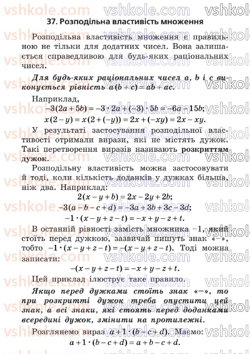 Страница 112 | Підручник Математика 6 клас А.Г. Мерзляк, В.Б. Полонський, Ю.М. Рабінович, М.С. Якір 2023 2 частина